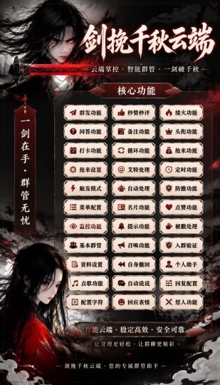 QQ云端剑挽千秋-乘风资源网