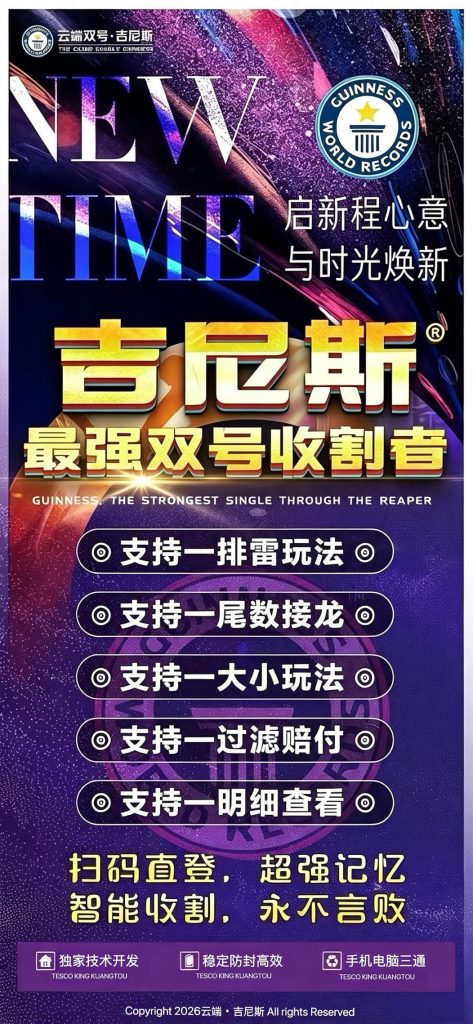 云端双号吉尼斯｜最强双号智能收割工具-乘风资源网