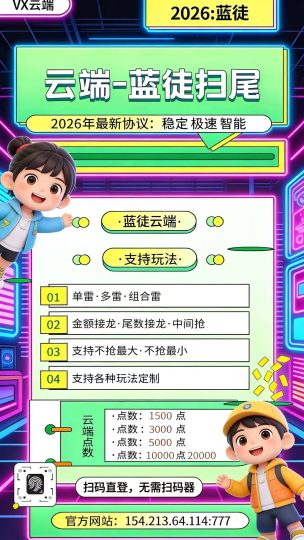 云端双号蓝徒功能介绍-乘风资源网