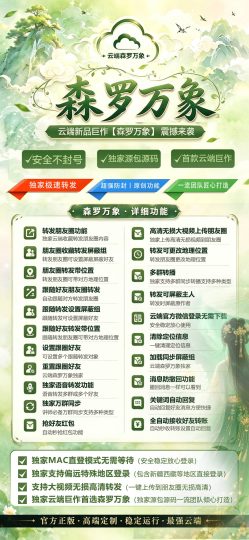 云端年度巨作 森罗万象（云端）-乘风资源网