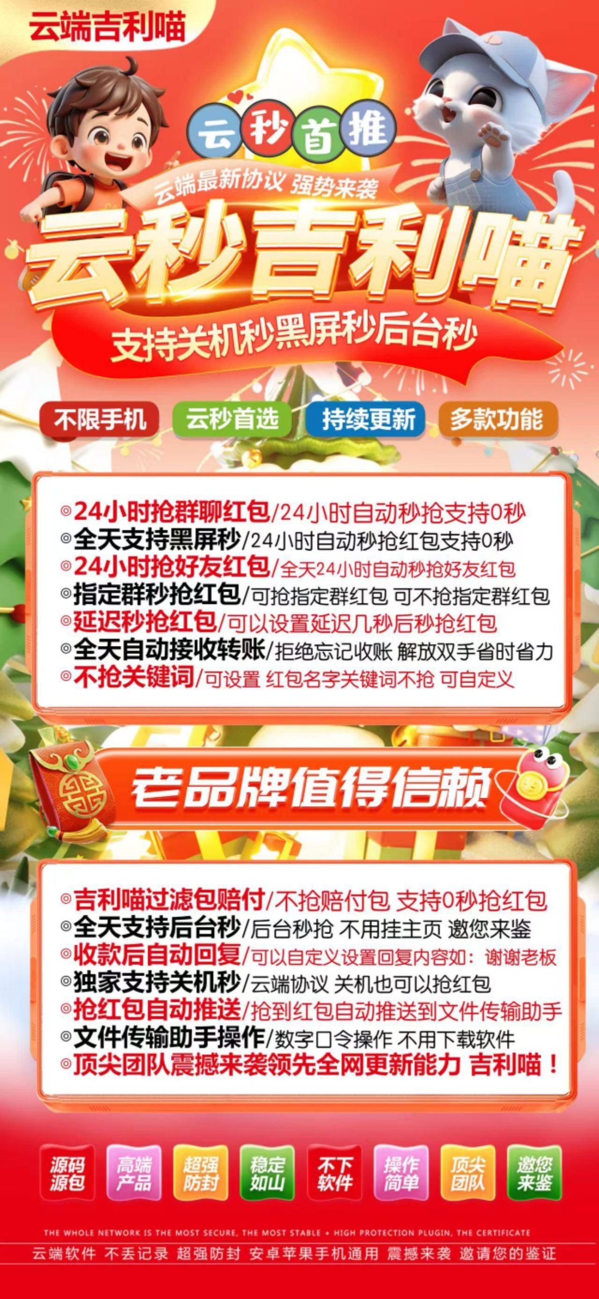 云秒吉利喵-乘风资源网