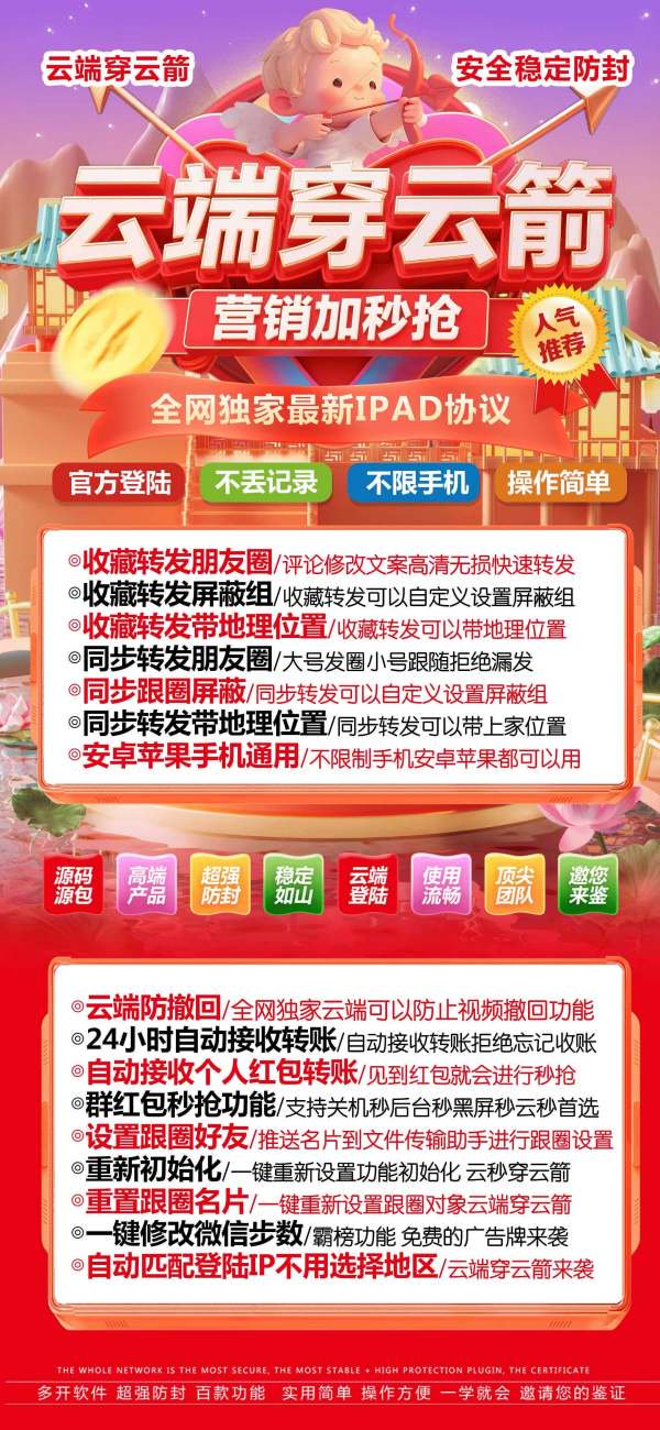 云端神鹰原穿云箭官网地址-乘风资源网