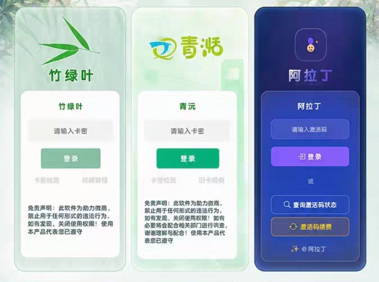 云端阿拉丁竹绿叶青湉官网登录地址-乘风资源网