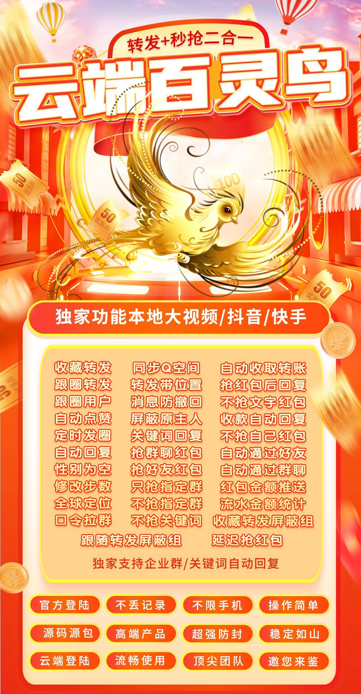 云端百灵鸟官网功能介绍-乘风资源网