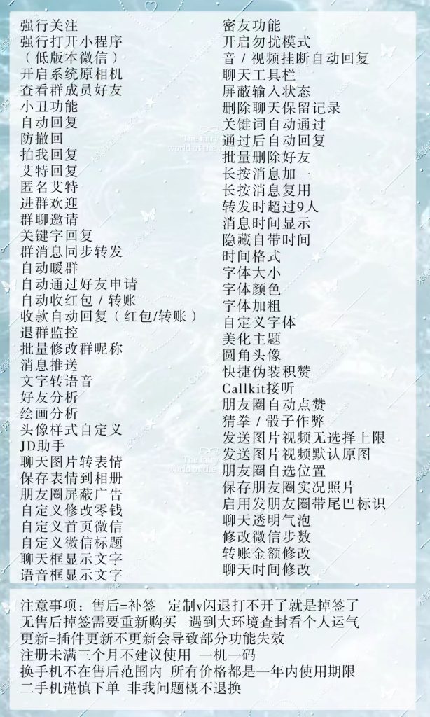 苹果定制 V|iOS 微信多功能插件-乘风资源网 苹果定制 V|iOS 微信多功能插件-乘风资源网