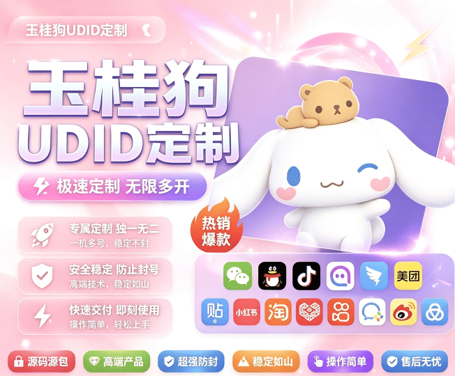 苹果定制 V｜iOS 微信多功能插件-乘风资源网