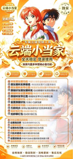 云端小当家官网地址-乘风资源网