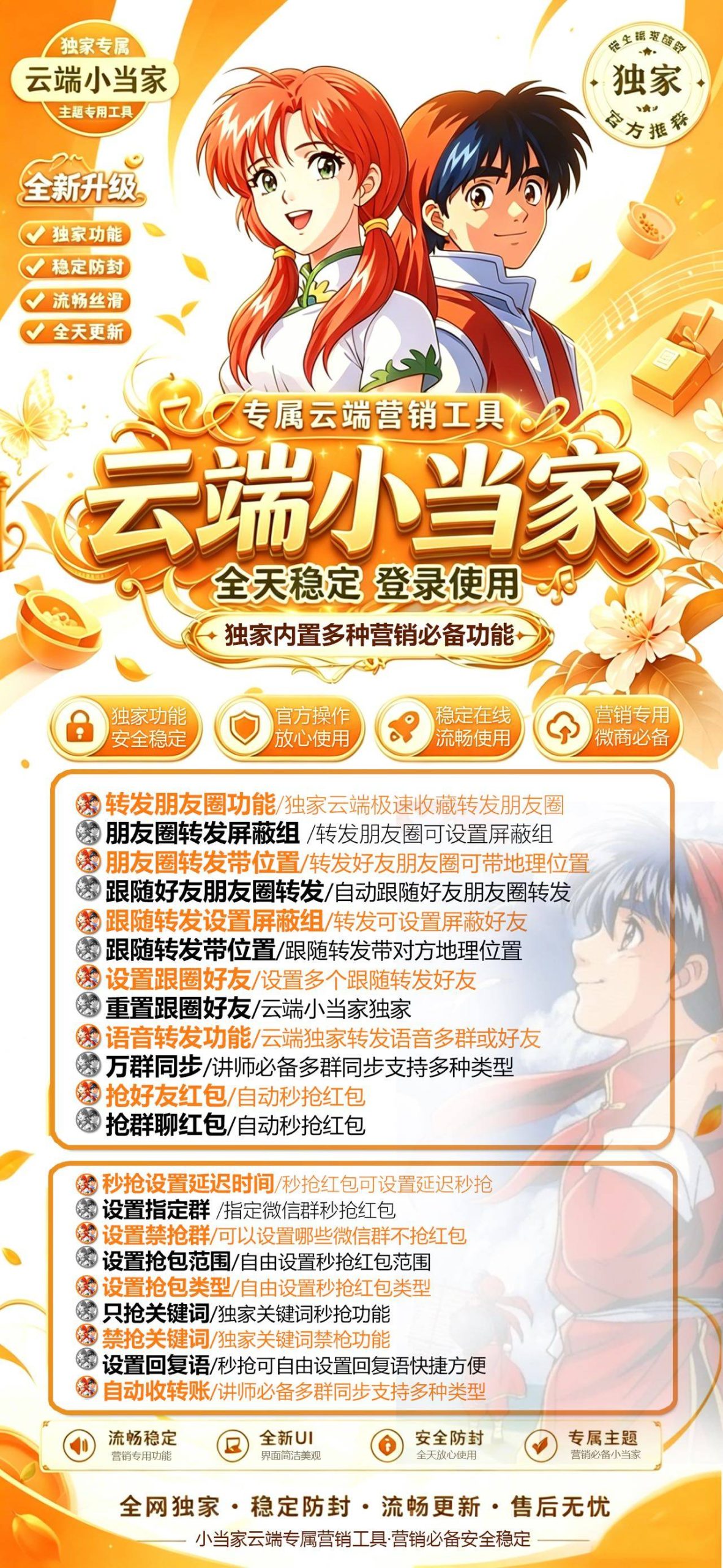 云端小当家官网地址